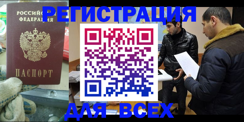 временная регистрация в квартире в Лесозаводске